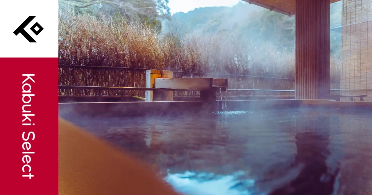 The Ultimate Guide to Japanese Onsens and Sento: Experience the Art of Japanese Bathing cover image