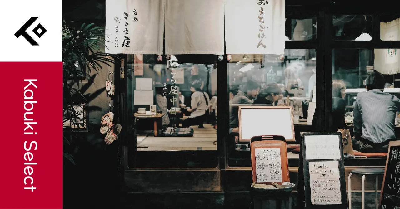Why You Don't Need to Tip in Japanese Restaurants cover image
